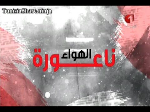 ناعورة الهواء الحلقة 13