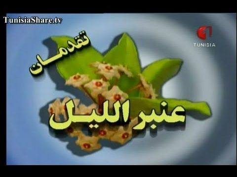 عنبر الليل الحلقة 6