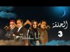 مسلسل المايسترو – الحلقة الثالثة