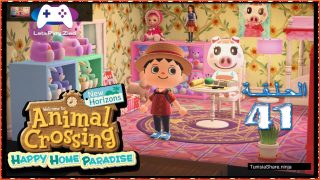 Animal Crossing New Horizons : #41 Happy Home Paradise منزل الدمى 🧸