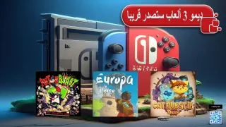 ديمو لـ3 ألعاب ستصدر على جهاز سويتش التي أعلن عنها في Direct Indie Games بتاريخ 17 أفريل 2024