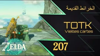 Vieilles cartes جميع الخرائط القديمة | The Legend of Zelda Tears of the Kingdom دموع المملكة ح 207